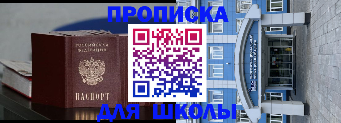 прописка регистрация в Сердобске
