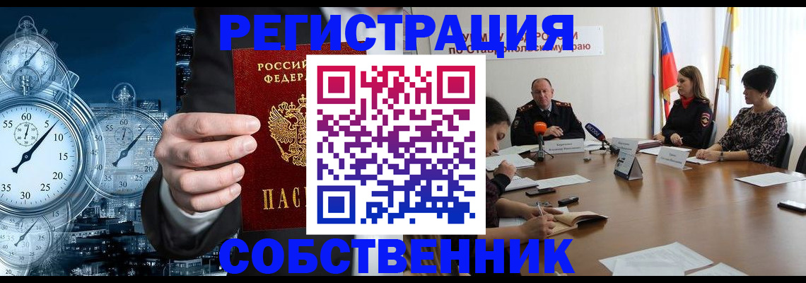 где прописаться в Сердобске