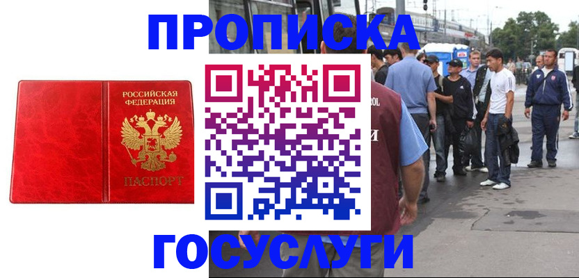 прописка для кредита в Сердобске