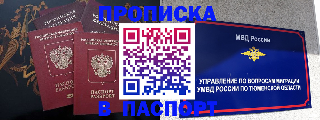 пропишу в квартире в Сердобске