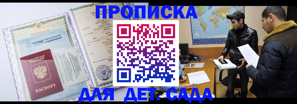 временная регистрация гарантия в Сердобске