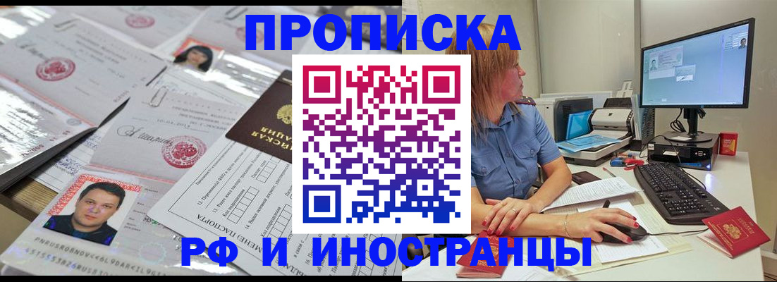 временная регистрация законно в Сердобске